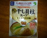 秘密のケンミンショーからヒント得まして！作り方2写真