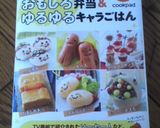 いつかあなたと♡節分キャラご飯「鬼」作り方4写真
