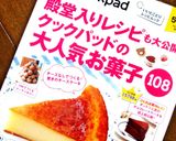 マシュマロで手作りグラノーラバー作り方8写真