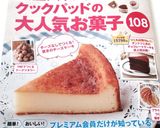 熱さとはサヨナラ♪簡単いちご大福作り方14写真