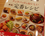 鮭のムニエル～簡単レモンソース～作り方7写真