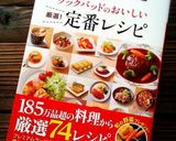 ❀我が家の春雨サラダ❀作り方14写真