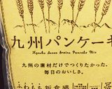 ホットケーキより簡単☆かぼちゃスコーン作り方1写真