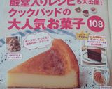 まるごと パイナップルドーナツ　作り方10写真