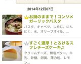 すごく濃厚！とろけるスフレチーズケーキ♫作り方23写真