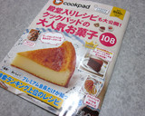 あんこときな粉で♡和風ヨーグルト作り方4写真