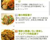 さっぱり☆揚げないアジの南蛮漬け作り方8写真