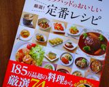 おくらの胡麻和え作り方7写真
