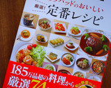 おくらの胡麻和え作り方7写真