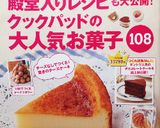 ふわっと日本酒香る酒粕のケーキ♪作り方11写真