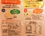 全込30kcalラーメン◎夜食.体重管理作り方2写真