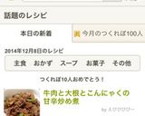 牛肉と大根とこんにゃくの甘辛炒め煮作り方8写真