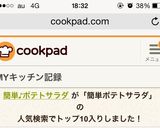 簡単♪ポテトサラダ作り方5写真