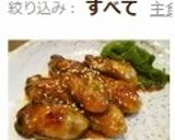 ぷりぷり～✿牡蠣の味噌焼き✿作り方7写真
