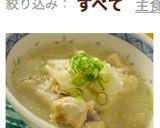 活力鍋＊炊飯器で１発☆参鶏湯〜サムゲタン作り方11写真