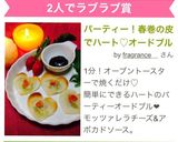 パーティー！春巻の皮でハート♡オードブル作り方7写真
