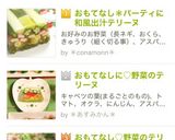 おもてなし♡野菜のテリーヌ作り方10写真