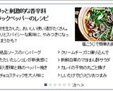 ブラックペッパークリームチーズ♡生ハム作り方11写真