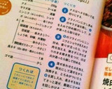 炒めて混ぜるだけの簡単マーボー茄子作り方8写真