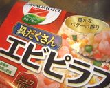 とろ～りアボカドあんdeかけピラ☆彡作り方6写真