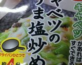 フライパンで簡単！野菜炒め作り方5写真