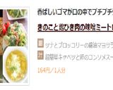ツナとブロッコリーの醤油マヨサラダ作り方5写真