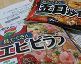とろ玉キムチのっけピラフ♬作り方1写真