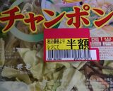 野菜たっぷりちゃんぽん作り方1写真