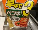 アラビアータ§作り方1写真