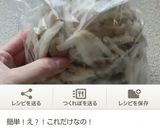 パラパラ♪ニラの簡単冷凍法作り方10写真