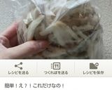 ほうれん草のパラパラ冷凍保存作り方8写真