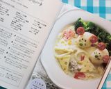 デコシチューだチュー♪キャラご飯作り方14写真