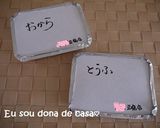 ﾐｷｻｰで簡単♪ﾌﾞﾗｼﾞﾙで手作り豆腐作り方15写真