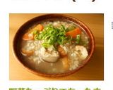 野菜たっぷりであったまる～☆そば米汁作り方6写真