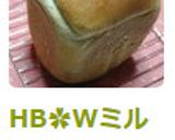 HB✿Wミルク食パン♡作り方10写真