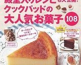 餃子の皮で簡単♡プチアップルパイ.₊♪作り方5写真