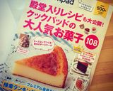 簡単！基本のカップケーキ作り方4写真