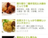 照り照り♡鶏手羽と大根のこっくり煮作り方9写真