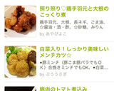 照り照り♡鶏手羽と大根のこっくり煮作り方9写真