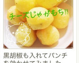 サクっとモチっと＊簡単じゃがもち作り方10写真