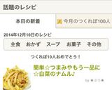 簡単☆つまみ消費あと一品☆白菜のナムル♪作り方7写真