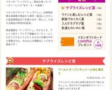 ワールドオープンサンド〜小舟に乗せて作り方13写真