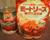 手抜き☆トマトソースパスタ作り方1写真