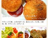 簡単♪ライスコロッケ＊パーティーにも＊作り方8写真
