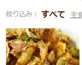 パリッ！カリッ！☆ナンプラーポテト作り方11写真