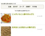 じゃがいもと人参のきんぴら作り方5写真