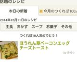 ほうれん草エッグ　トースト作り方10写真