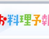 身体ポカポカ☆温麺☆作り方5写真
