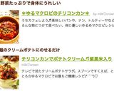 チリコンカンでポテトクリーム♬紫黒米入り作り方12写真