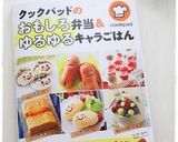 コロッケdeわんちゃん♪キャラ弁作り方6写真